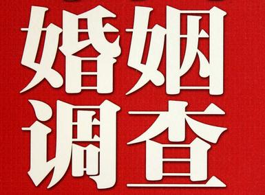 「邵东市福尔摩斯私家侦探」破坏婚礼现场犯法吗？